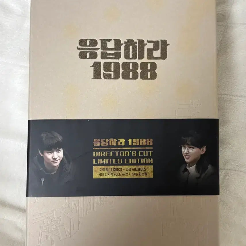 [BUNJANG] Reply 1988 Blu-ray (Unsealed, Go Kyung Pyo Autograph) / 응답하라 1988 응팔 블루레이 (개봉)