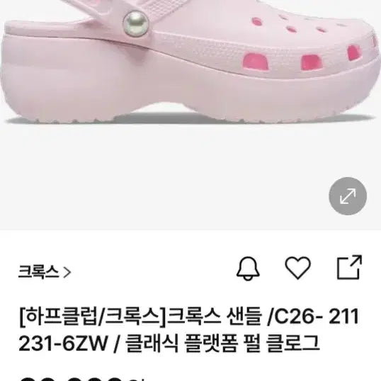 [BUNJANG] Crocs Classic Platform Pearl Clog Sandals W6 (230mm) / 크록스  플랫폼 펄 클로그 샌들.W6.230
