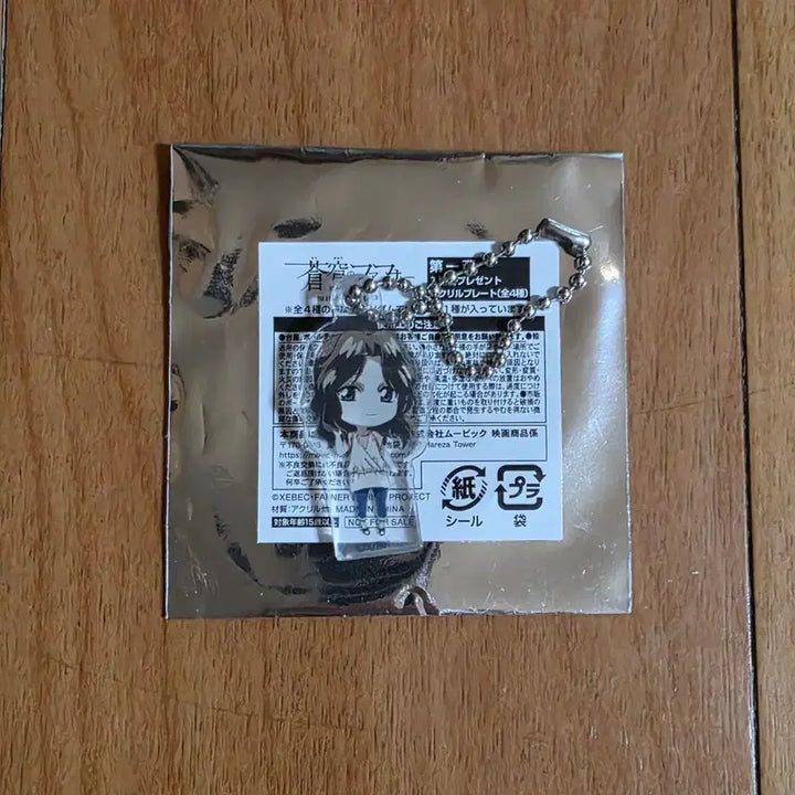 [BUNJANG] Soukyuu no Fafner OVA Acrylic Plate Tohmi Chizuru / 창궁의 파프너 OVA 입장자 특전 토오미 치즈루 아크릴 플레이트
