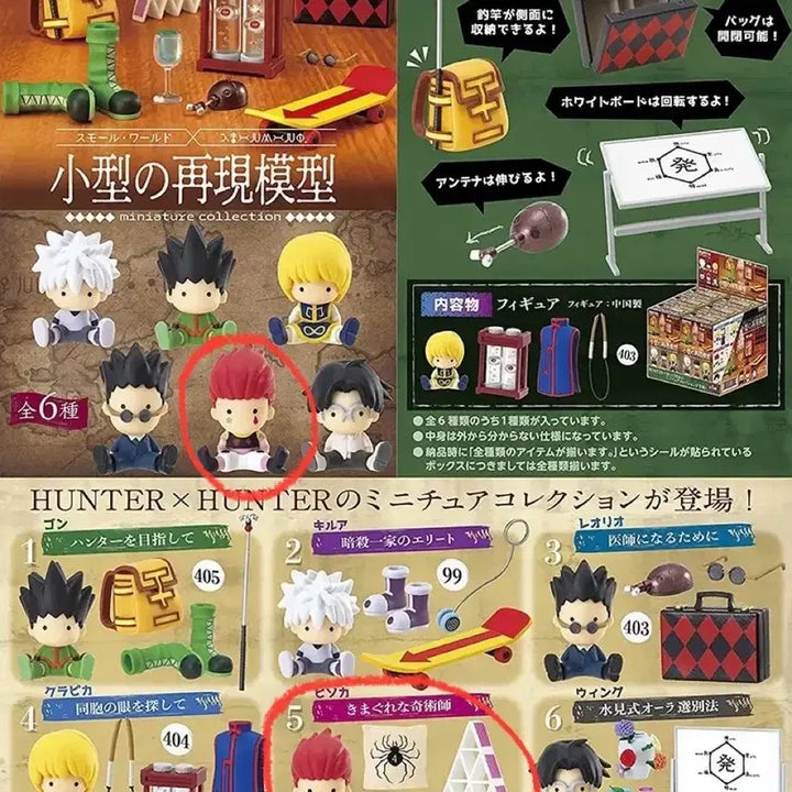 [BUNJANG] Hunter x Hunter Hisoka Figure (Re-Ment) / 히소카) 헌터헌터 리멘트 소형 재현모형 피규어
