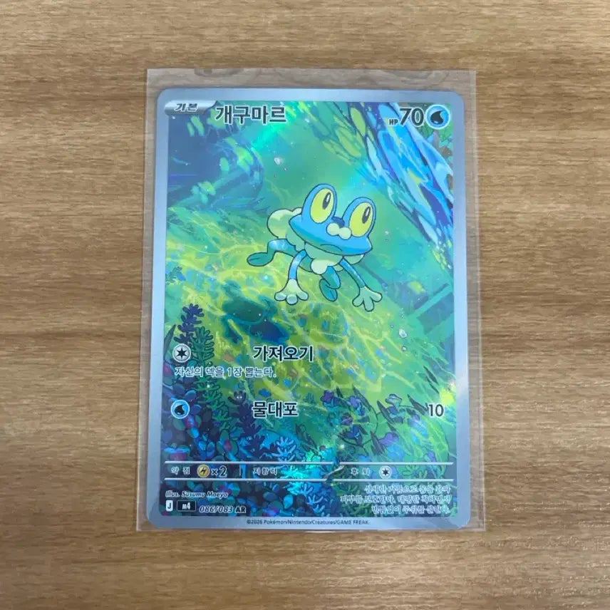 [BUNJANG] Gaegumareu AR Card / 개구마르 ar