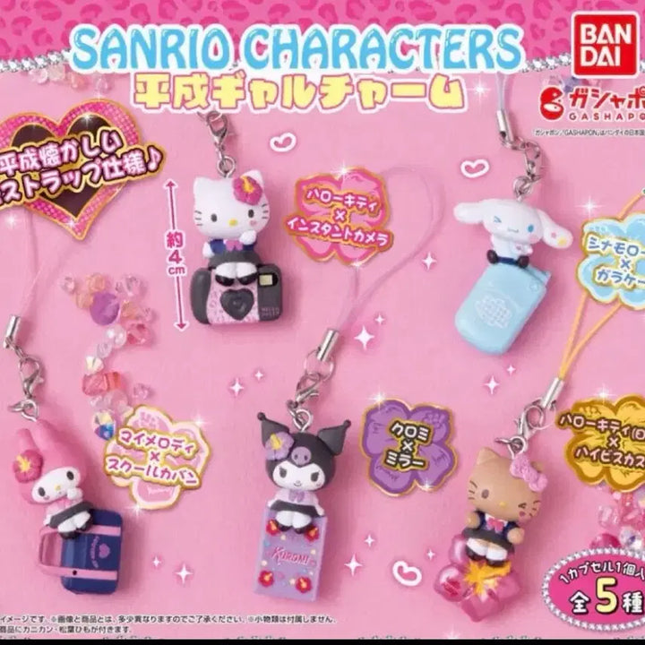 [BUNJANG] Sanrio Heisei Gyaru Charm Strap Gacha Kuromi (Sealed) / (미개봉새상품)산리오 헤이세이 갸루 참 스트랩 가챠 쿠로미