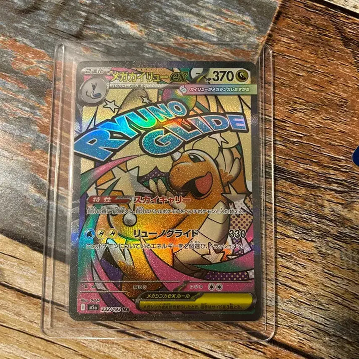 [BUNJANG] Pokemon Card Mega Dragonite EX (Japanese Edition) / 포켓몬카드 메가망나뇽ex ma 일판