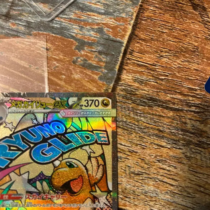 [BUNJANG] Pokemon Card Mega Dragonite EX (Japanese Edition) / 포켓몬카드 메가망나뇽ex ma 일판