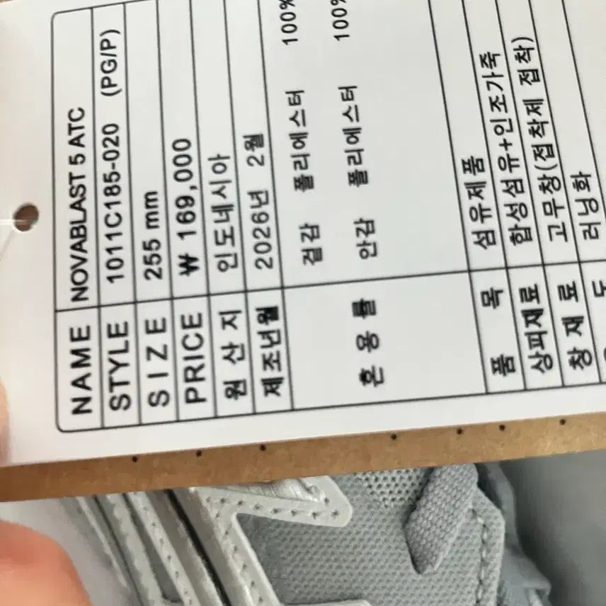 [BUNJANG] Asics NovaBlast 5 Grey Running Shoes / 아식스 노바블라스트 5 회색 새상품 런닝화 마라톤화