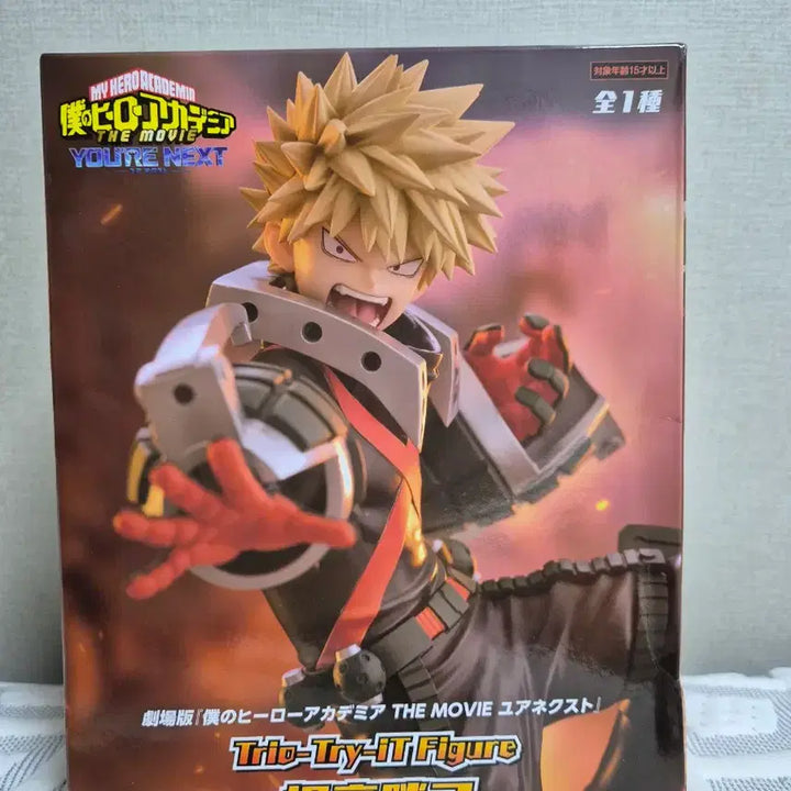 [BUNJANG] Banpresto Bakugo Trio Try-it Figure (My Hero Academia) / 바쿠고 유어넥스트 반프레스토 트라이오트라이잇 피규어 미개봉