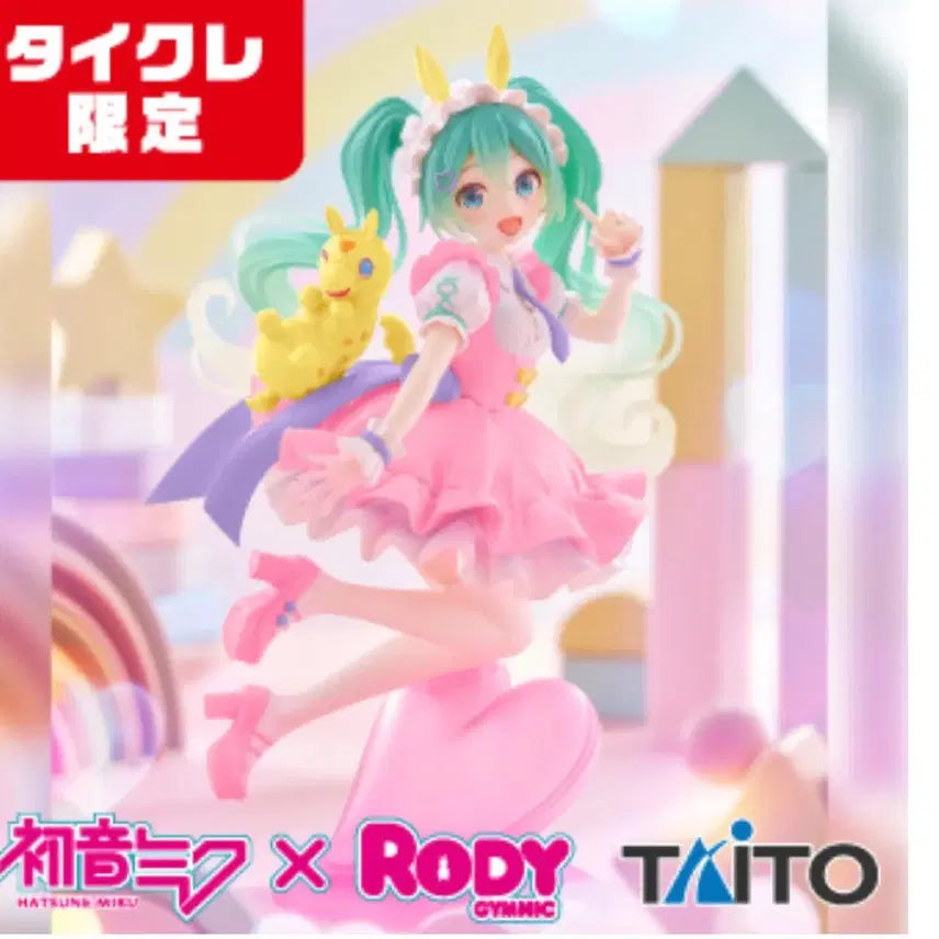[BUNJANG] Taito Miku x Rody AMP+ Taikure Limited Edition Figure / 타이토 미쿠xRody AMP+ 타이쿠레 한정