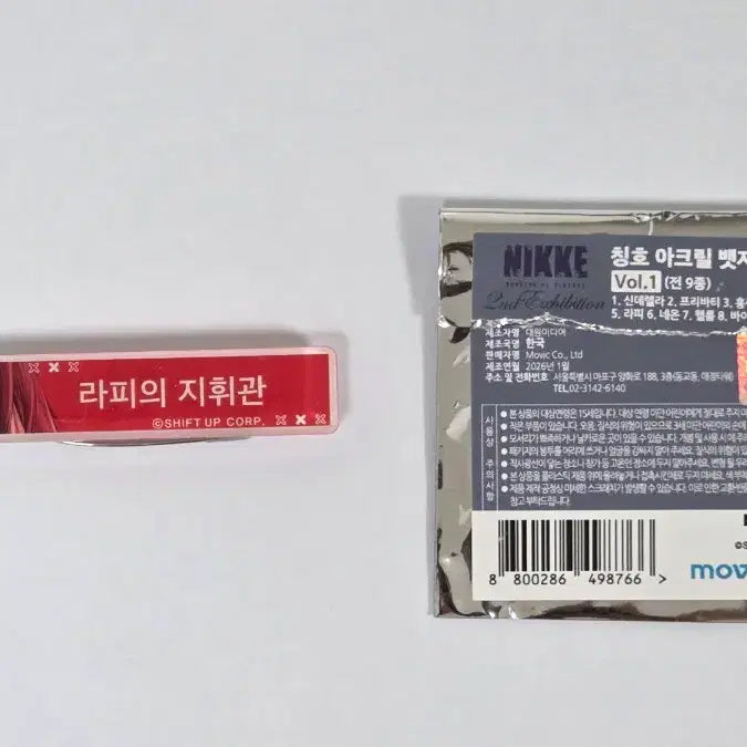 [BUNJANG] NİKE Rapi Title Acrylic Badge / 니케 라피 칭호 아크릴뱃지