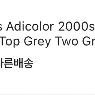 [BUNJANG] Adidas 2000s Woven Track Top Grey Windbreaker / 아디다스 2000s 우븐 트랙탑 그레이 바람막이