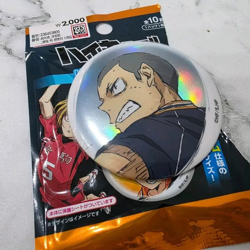 [BUNJANG] Daiso Haikyuu!! Tanaka Ryunosuke Can Badge / 다이소 하이큐 캔뱃지 류노스케
