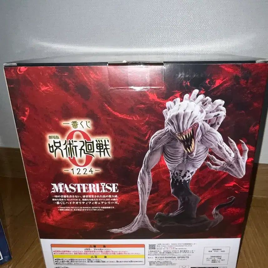 [BUNJANG] Jujutsu Kaisen Rika Figure C Prize / 주술회전 리카 C상