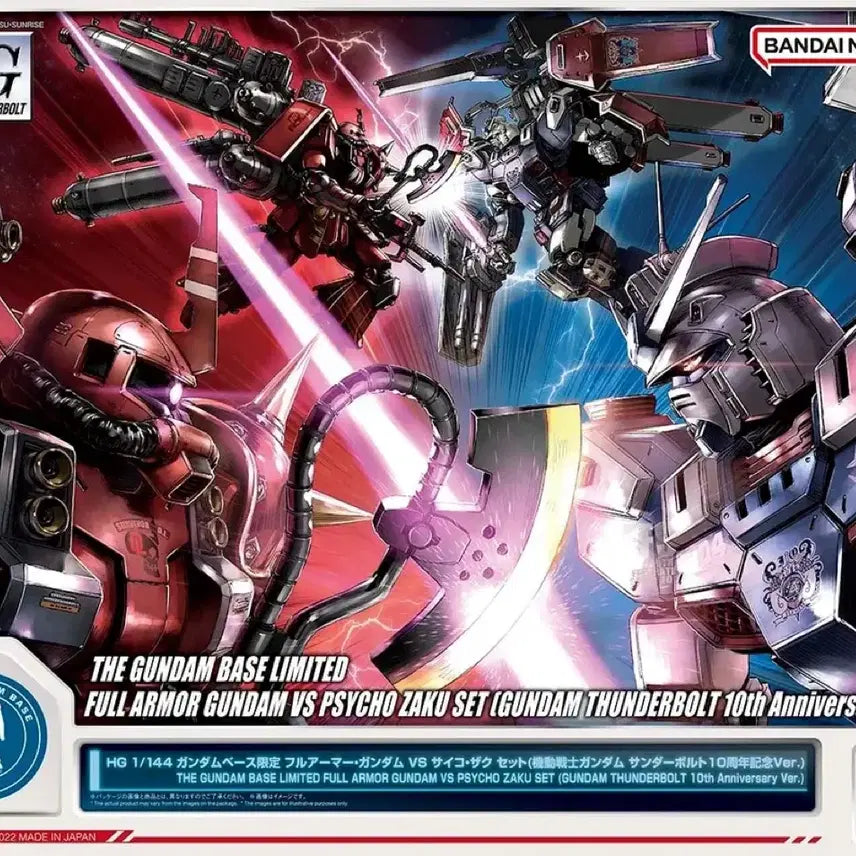 [BUNJANG] HG Gundam Thunderbolt 10th Anniversary Full Armor Gundam vs Psycho Zaku Set Gunpla / HG 건담 썬더볼트 10주년 풀아머 건담 vs 사이코 자쿠 세트 건프라
