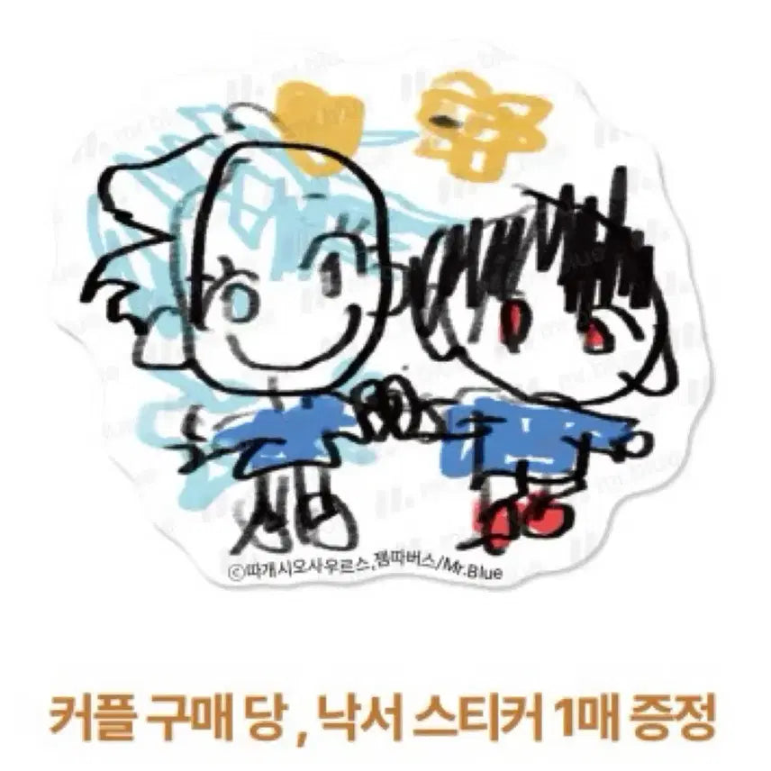 [BUNJANG] Mivel Kindergarten Mr. Blue April Fools&
