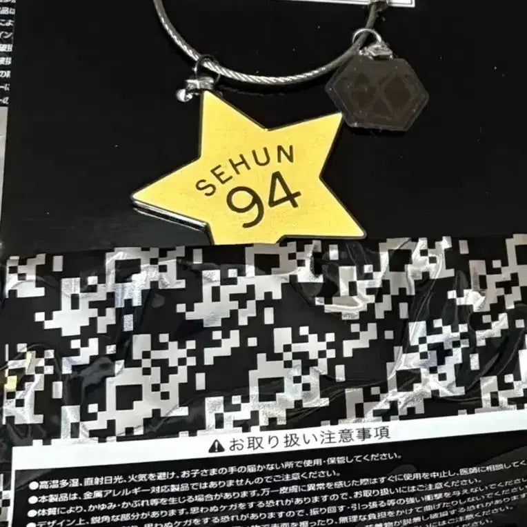 [BUNJANG] EXO Sehun Star Keychain / 엑소 exo 세훈 별키링 미사용