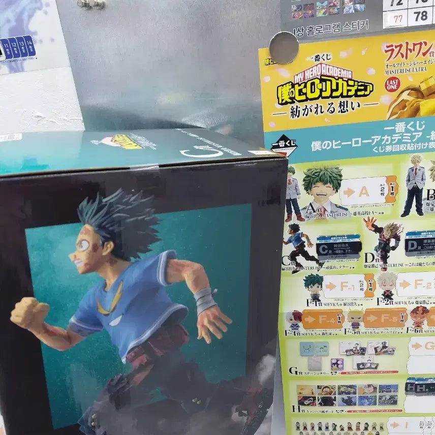 [BUNJANG] My Hero Academia Ganbare Deku Figure (Midoriya) / 나히아 간바레 데쿠 피규어(현물)