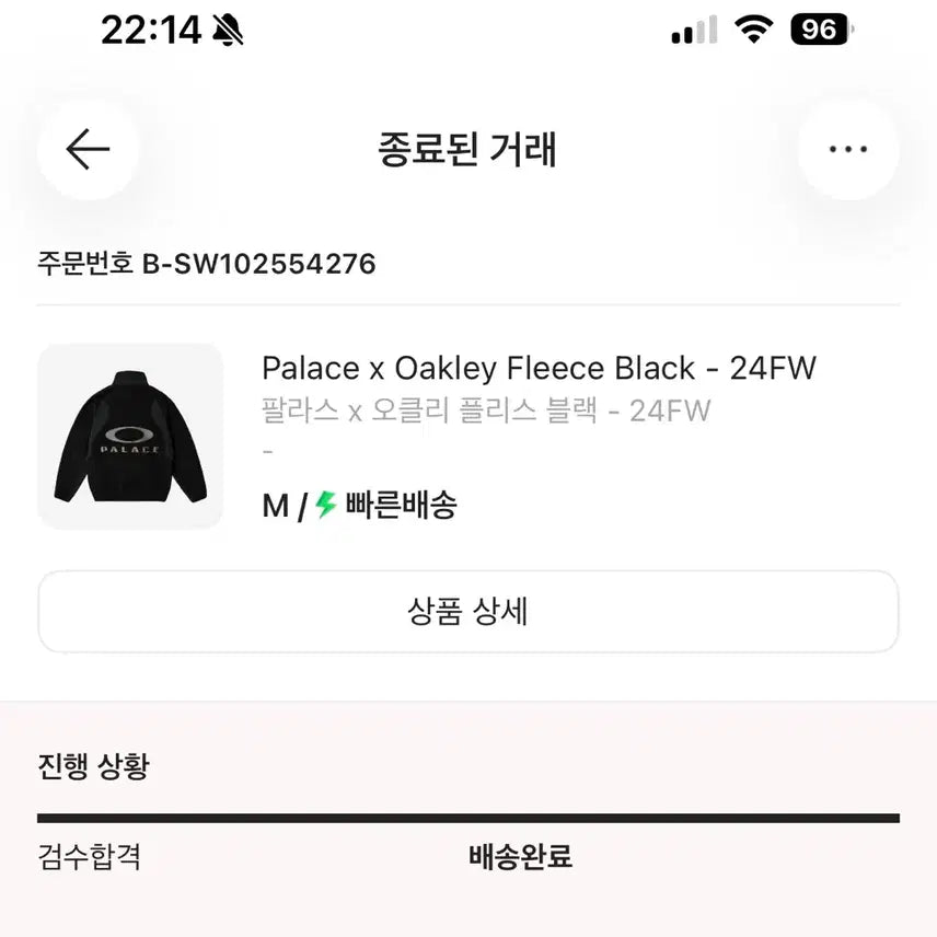[BUNJANG] Palace Oakley Fleece M / 팔라스 오클리 후리스 m