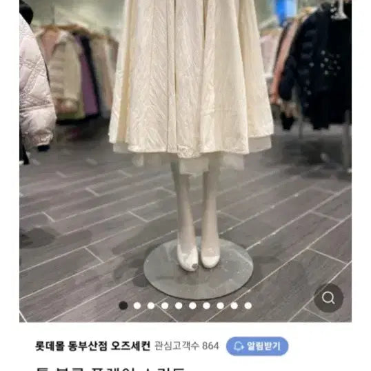 [BUNJANG] Osecon 2023 Flare Skirt Ivory / 오즈세컨(2023) 플레어 스커트 팔아요