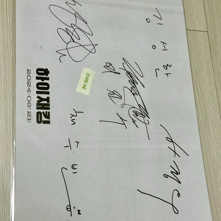 [BUNJANG] Hijacking Autographed A3 Poster (Yeo Jin Goo, Ha Jung Woo, Chae Soo Bin) / [싸인포스터] 여진구 하정우 채수빈 싸인포스터(A3) 하이재킹 포스터