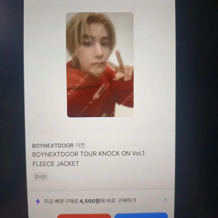 [BUNJANG] BOYNEXTDOOR Leehan Concert Photocard / 보넥도 이한 콘서트 포카 판매