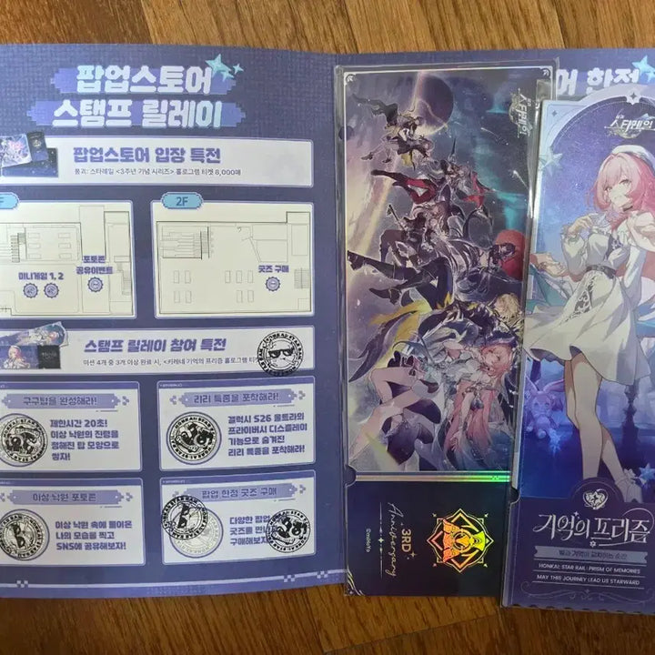[BUNJANG] Honkai Star Rail 3rd Anniversary Hologram Ticket Set / 붕괴 스타레일 붕스 팝업 3주년 홀로그램 키레네 기억의 프리즘 티켓