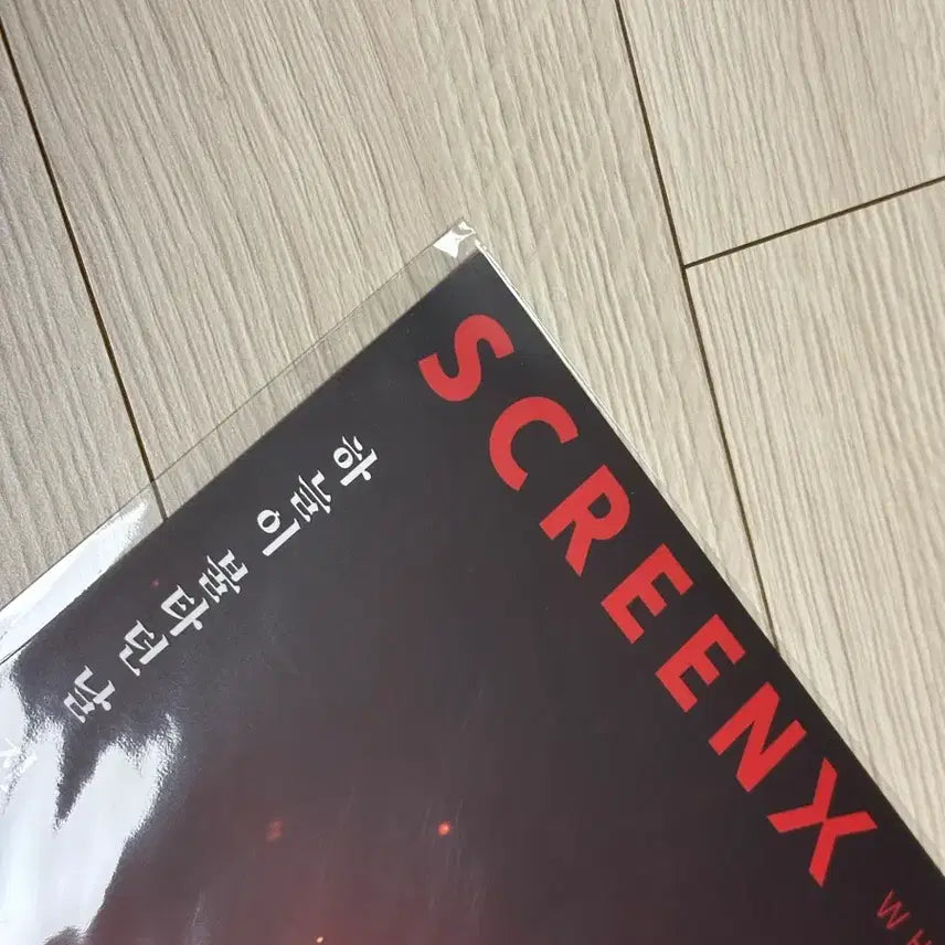 [BUNJANG] The Gatekeepers SCREENX Poster (A3) by Lee Woo-hyuk / [전용박스포장] 퇴마록 스크린엑스 포스터(A3), 이우혁 작가 베스트셀러