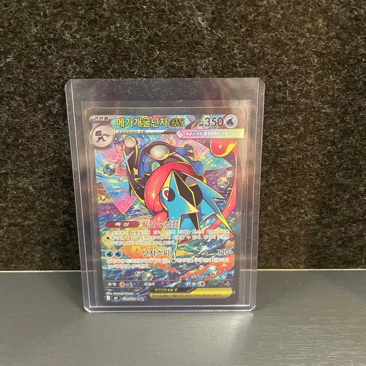 [BUNJANG] Mega Greninja SAR Card / 메가개굴닌자 SAR