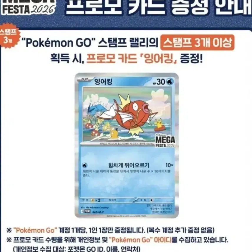 [BUNJANG] Pokemon Card Promo Stamp Service / (대량환영)잉어킹 프로모 스탬프 대신 찍어드립니다 포켓몬카드