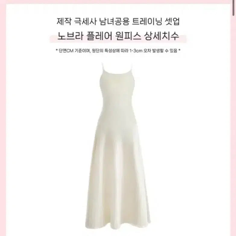 [BUNJANG] Mayyun Microfiber No-Bra Flare Dress / 메이윤 극세사 노브라 플레어 원피스