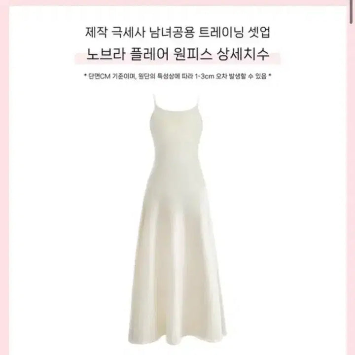 [BUNJANG] Mayyun Microfiber No-Bra Flare Dress / 메이윤 극세사 노브라 플레어 원피스