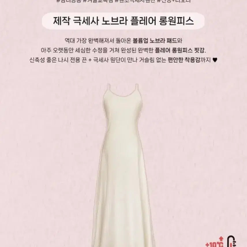 [BUNJANG] Mayyun Microfiber No-Bra Flare Dress / 메이윤 극세사 노브라 플레어 원피스