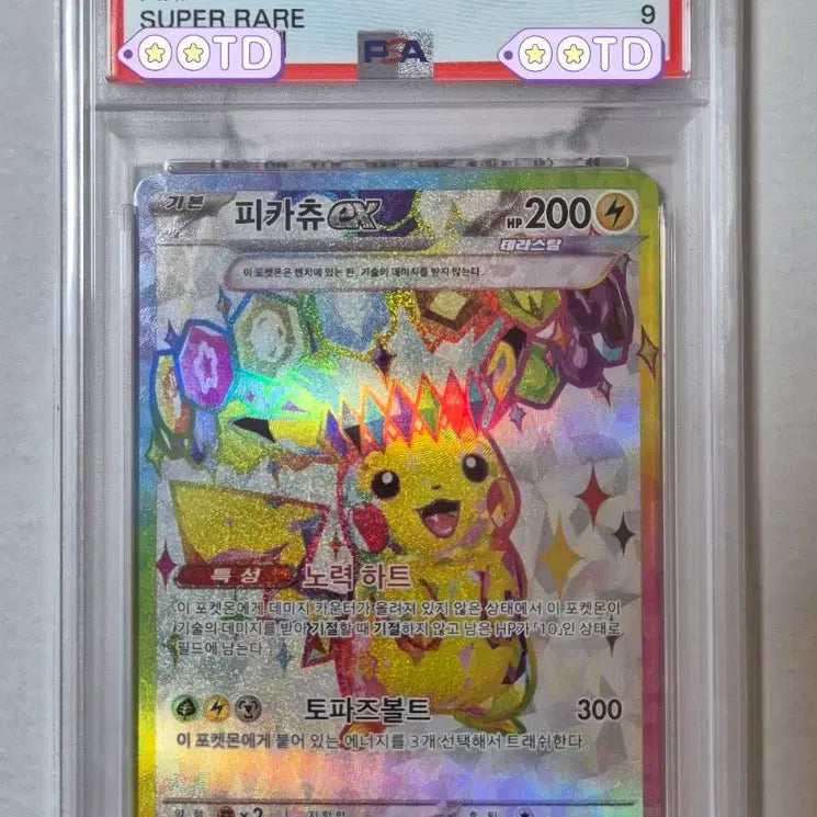 [BUNJANG] Pokemon Card Pikachu ex SR (Korean Edition, 2024, PSA 9 Graded) / PSA9 등급카드 포켓몬카드 한글판 2024 피카츄ex SR