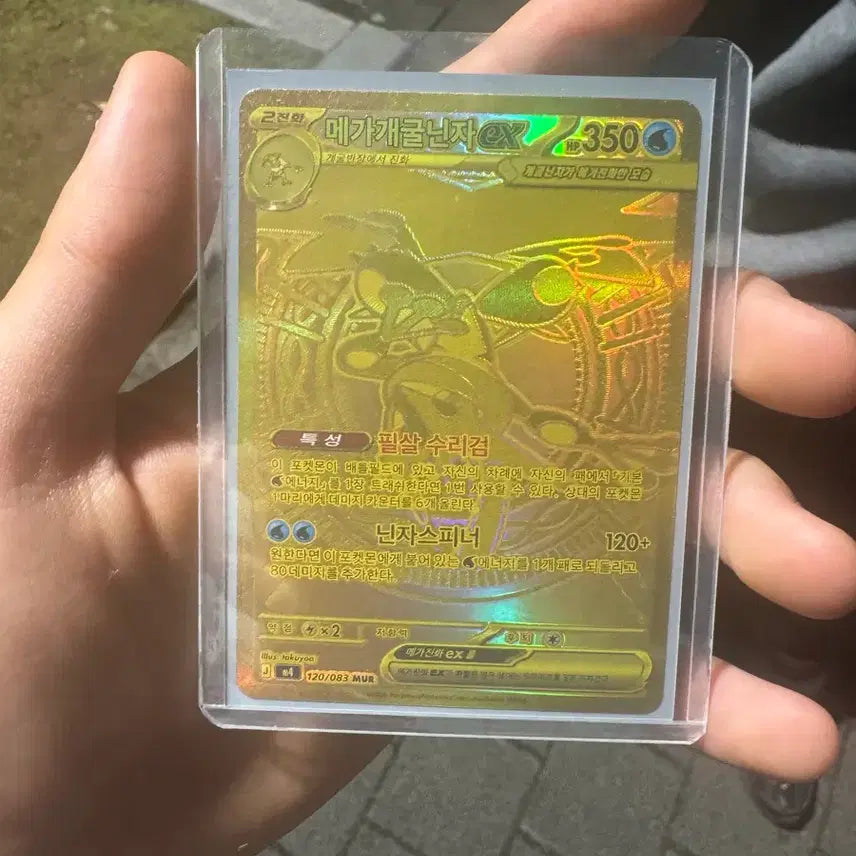 [BUNJANG] Mega Greninja Gold Card / 메가개굴닌자