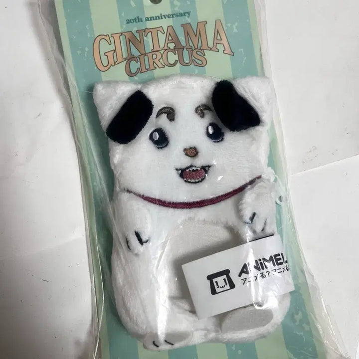[BUNJANG] Gintama 20th Anniversary Sadaharu Pouch Card Holder Keychain / 은혼 20주년 사다하루 포카홀더 파우치 키링