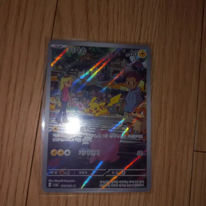 [BUNJANG] Pokemon Pikachu AR Card 2023 / 포켓몬카드 피카츄 AR 2023년식