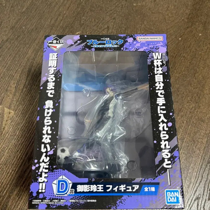 [BUNJANG] Blue Lock Mikage Reo Ichiban Kuji D Award Figure / 블루록 미카게 레오 이치방쿠지 d상 피규어