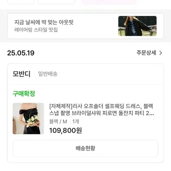 [BUNJANG] Black Off-Shoulder Long Dress M / 블랙 오프숄더 롱 원피스 M