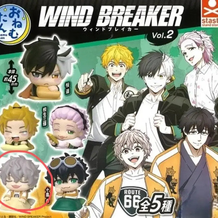 [BUNJANG] Wind Breaker Choji Tomiyama Onemutan Vol. 2 Figure / 윈브레 윈드브레이커 오네무탄2 쵸지
