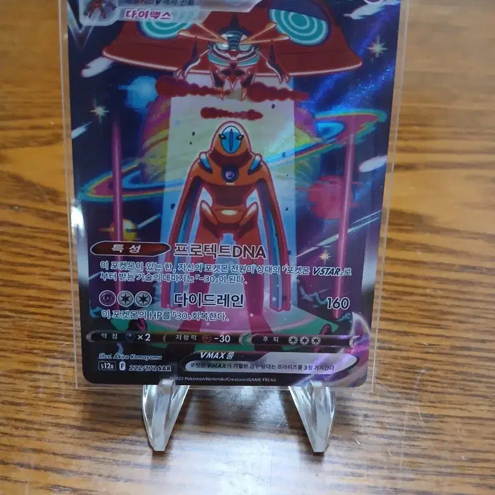 [BUNJANG] The First Jirachi SAR Pokémon Card / 포켓몬카드/ 테오키스 sar