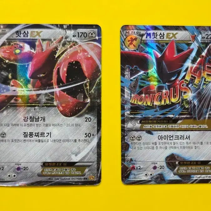 [BUNJANG] Pokemon TCG Magnezone EX Set XY / 포켓몬카드 m핫삼 EX세트 XY