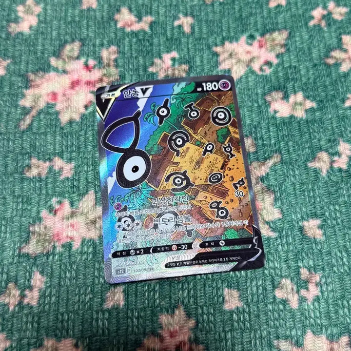 [BUNJANG] Annyeong V Special Illustration Hoopa EX Colosolt Trading Card / 안농v ar특별일러 ,후파ex, 콜로솔트 판매합니다