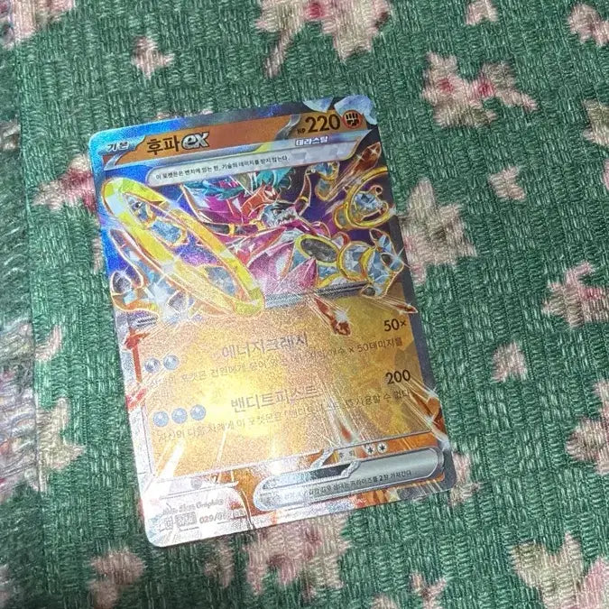 [BUNJANG] Annyeong V Special Illustration Hoopa EX Colosolt Trading Card / 안농v ar특별일러 ,후파ex, 콜로솔트 판매합니다