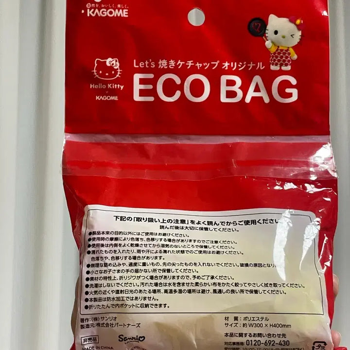 [BUNJANG] Hello Kitty Kagome Ketchup Omurice Eco Bag / 헬로키티 카고메 케찹 에코백 오므라이스