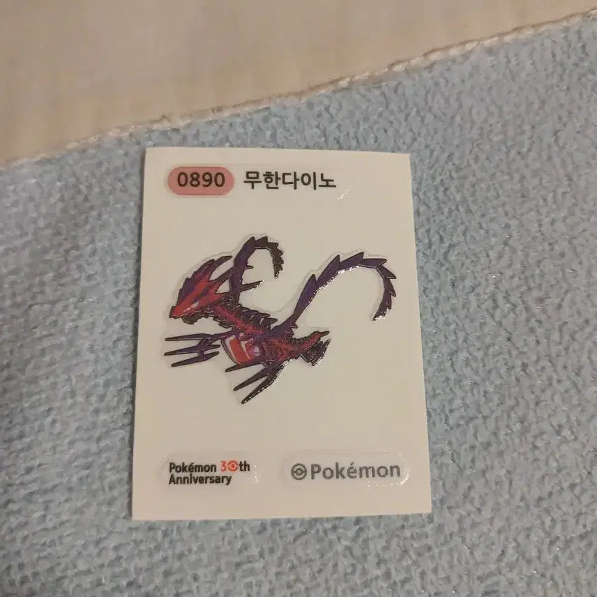 [SOLD OUT] 포켓몬 30주년 미개봉  띠부씰