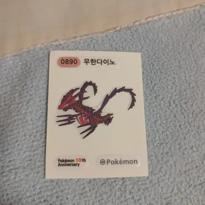[SOLD OUT] 포켓몬 30주년 미개봉  띠부씰
