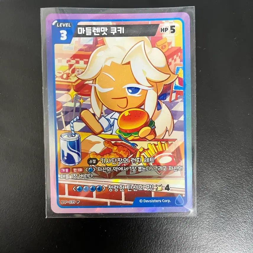 [SOLD OUT] 쿠키런 마들렌맛 쿠키 롯데리아 프로모