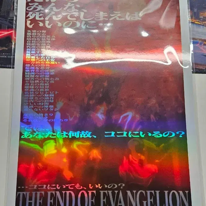 [BUNJANG] End of Evangelion Poster / 엔드 오브 에반게리온 포스터
