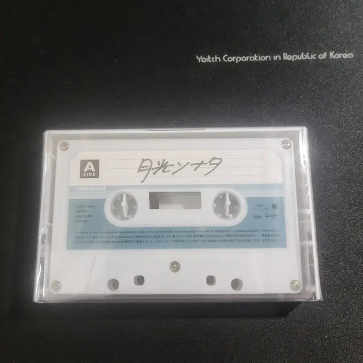 [BUNJANG] Yorushika Dazoku First Press Limited Edition (Unopened) / 요루시카 도작 초회한정판(미개정판)