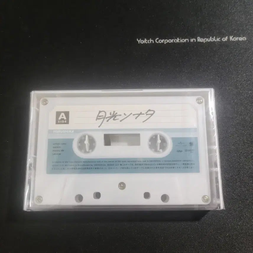 [BUNJANG] Yorushika Dazoku First Press Limited Edition (Unopened) / 요루시카 도작 초회한정판(미개정판)