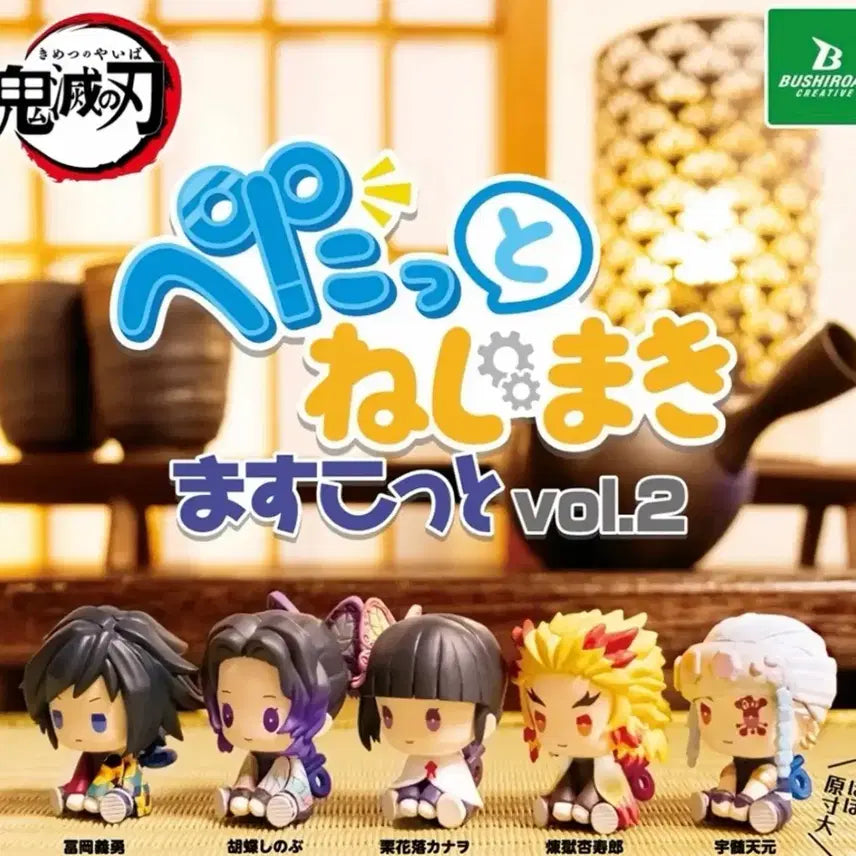 [BUNJANG] Demon Slayer: Kimetsu no Yaiba Clockwork Peta-Tto Gacha - Giyu &amp; Shinobu Bundle (Sealed) / [미개봉] 귀멸의 칼날 태엽 페탓토 가챠 (기유+시노부)