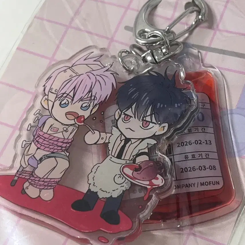 [BUNJANG] Mofun Min-yong Blood Pack Keychain / 모펀 민용 혈액팩 키링